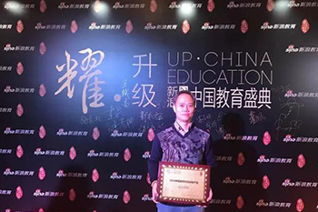 腕语外语通电话手表荣获“2016中国教育科技新锐产品”奖